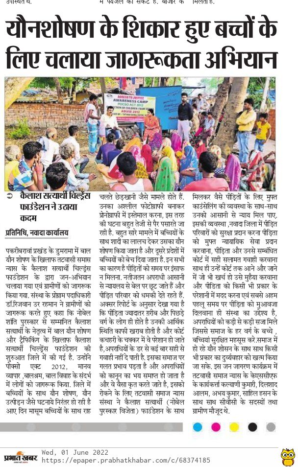 Awareness program paper cutting